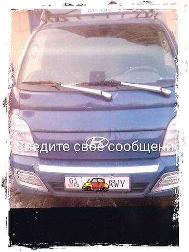 Портер Такси грузоперевозки