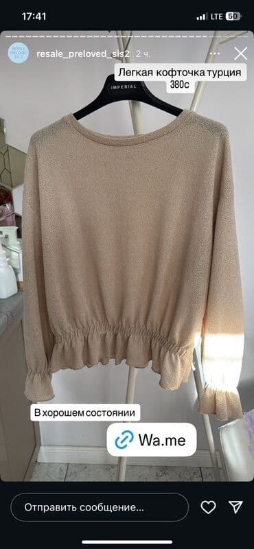 брендовая мужская одежда бишкек: Блузка, Трикотаж, Однотонный, С воланами — 1