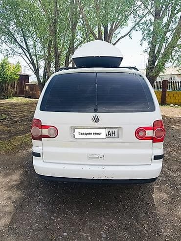 Транспорт: Volkswagen Sharan: 2005 г., 1.8 л, Кол менен иштөөчү, Газ, Вэн/Минивэн — 4
