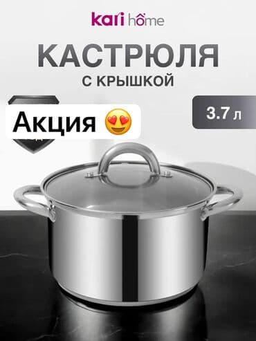 железный чайник: Бесплатная доставка 🚚 Доставка 📦 по городу бесплатная Кастрюля из — 1