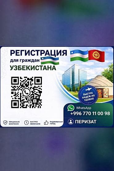 Юридические услуги at lalafo.kg Юридические услуги