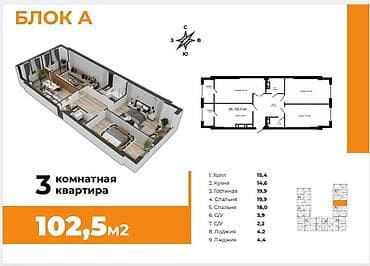 Продажа квартир: 3 комнаты, 102 м², Элитка, 11 этаж, Готовая ПСО (под самоотделку) — 6