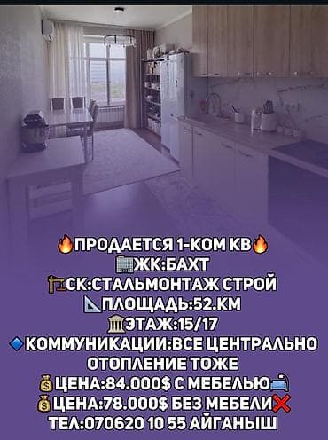 квартиры радуга вест: 1 комната, 52 м², Элитка, 15 этаж, Косметический ремонт — 1