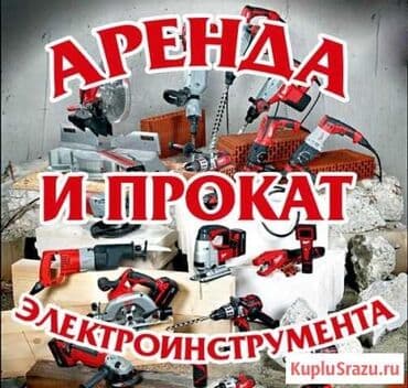 водяное отопление: Сдам в аренду Бетонорезы, Компрессоры, Насосы — 1
