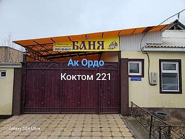 сдаю квартиру в караколе: Баня | Комнаты отдыха — 1