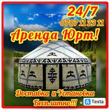 кыргыз тили 5 класс н. жусупбекова а. оморова г чепекова: Боз үйлөрдү ижаралоо, Каркасы Жыгач, 70 баш, Казан, Идиш-аяк, Полу менен — 1