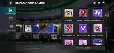 Жумуш: Аккаунт FIFA Mobile Монет - 500 м Общ - 125 Акаунту - 2 года — 6
