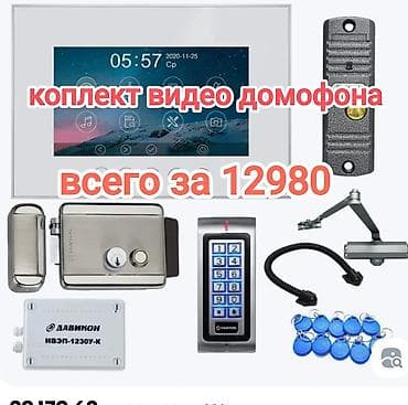 Комплект видеодомофона «под ключ» для квартиры/офиса/частного дома