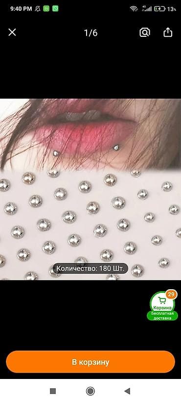 ростовые куклы на день рождения: Самоклеящиеся стразы-наклейки для лица и тела - Назначение — 1