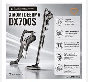 glorious model d: Ручной проводной пылесос Xiaomi Deerma DX700S, бу в идеале можно — 1