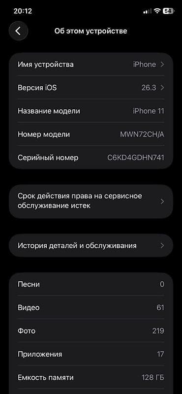 айфон 6 с купить бу: IPhone 11, Б/у, 128 ГБ, Синий, Чехол, 73 % — 4