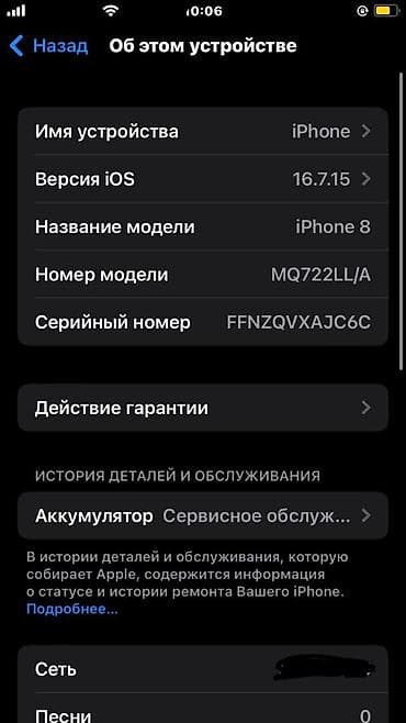 iphone 15: IPhone 8, Б/у, 64 ГБ, Черный, Чехол, 78 % — 5