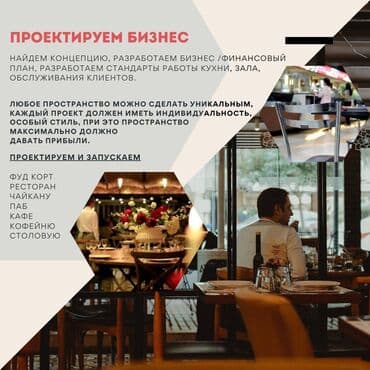 оборудование для парикмахера: Писать на вот сап. Почему общепит прибыльный бизнес но при этом есть — 15