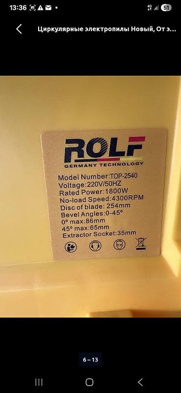 Оборудование для производства: Настольная циркулярная пила ROLF TOP-8315G на станине. Основные — 8