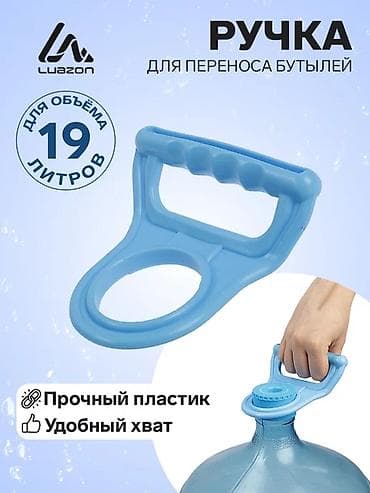 продаю бутылки: Кулер для воды, Новый — 1