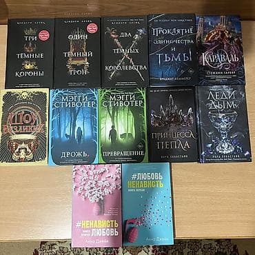 трон: Роман, На русском языке, Б/у, Самовывоз, Платная доставка — 2