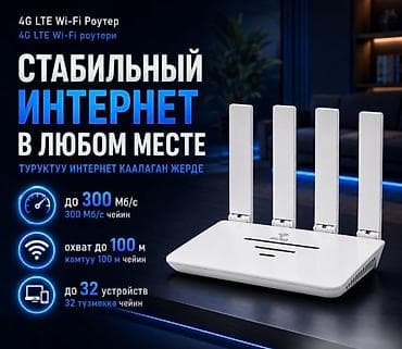 e96a hoco: 📶 4G LTE Wi-Fi Роутер CPE WR730 — Wi-Fi 6, SIM-карта, до 32 устройств — 9