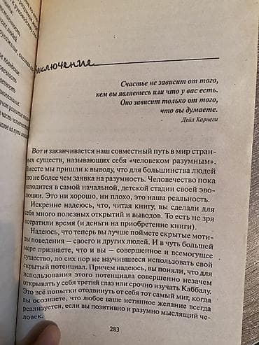 Книга: Александр Свияш — «Проект “Человечество”. Успех или неудача?» — 3