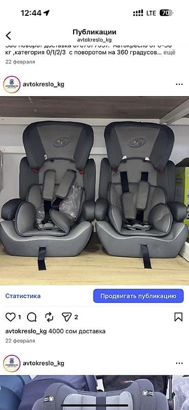 кенгуру рюгзак: Детское автокресло группа 1/2/3 (9–36 кг), для детей примерно от 9 — 3