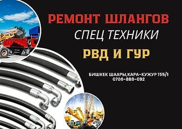 Ремонт деталей автомобиля, без выезда