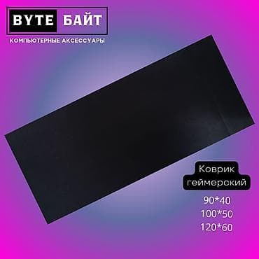 mag save: 💢Коврик геймерский 90*40см Новый🔹 ТЦ Гоин, этаж 1, отдел В8📍 Магазин — 1