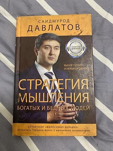 Книги и журналы: Набор из 4 книг: 1) Не грусти! Рецепты счастья и лекарство от грусти — 6