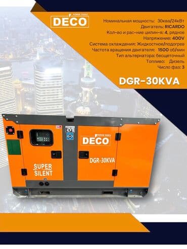 генераторы оптом: Генератор Инверторный 9.5 kW KEMAGE - Тип: бензиновый инверторный — 12