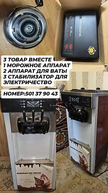 фантан шоколадный: Комплект для уличной/кафейной торговли сладостями: аппарат мягкого — 1