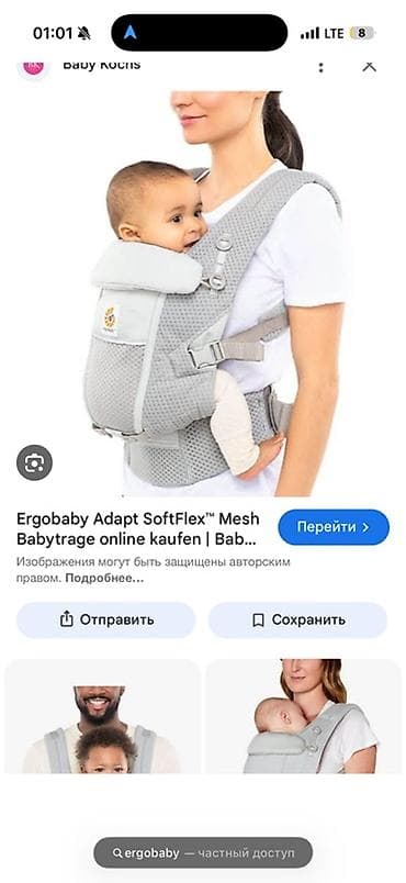 Переноска Ergobaby Adapt SoftFlex Mesh - Модель: Adapt SoftFlex Mesh