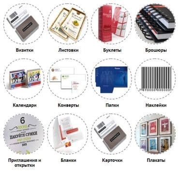 типографию: Высокоточная печать, Лазерная печать, Офсетная печать, | Визитки, Баннеры, Наклейки — 4