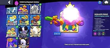 neta v: Brawl Stars аккаунт высокого уровня Основное: - Путь к славе: 83 334 — 7