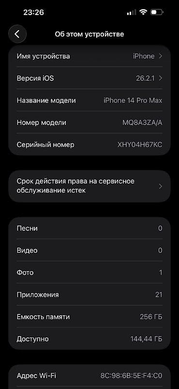 айфон хр 256: IPhone 14 Pro Max, Б/у, 256 ГБ, Deep Purple, Наушники, Зарядное устройство, Защитное стекло, 80 % — 10