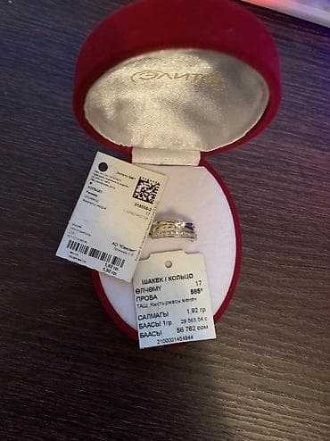 часы золотые женские: Кольцо, Помолвочное, Женские — 1