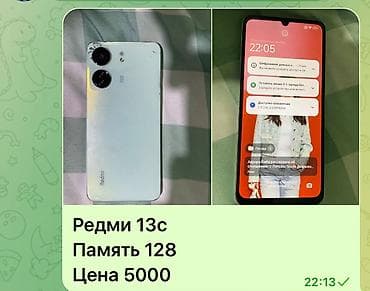 redmi a55: Redmi, Redmi 13C, 128 ГБ, цвет - Зеленый — 1
