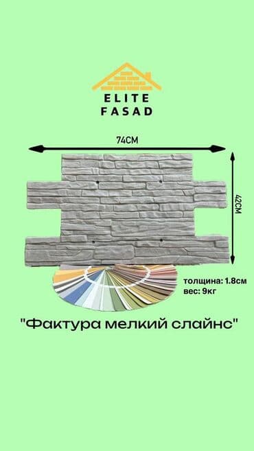 семена картошки купить: Характеристики фибропанелей: 	1.	Состав: 	•	Смесь цемента, минеральных — 16