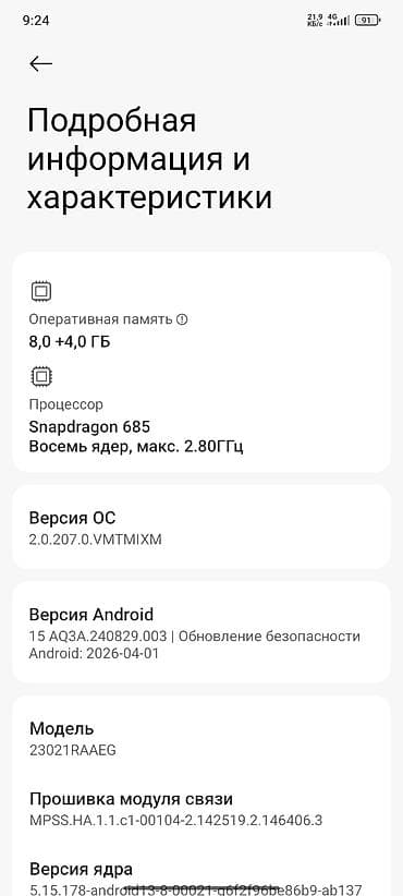 redmi note 8 pro бу: Redmi, Redmi Note 12, Б/у, 256 ГБ, цвет - Золотой, 2 SIM — 4