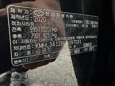 smart plus: Hyundai Sonata: 2020 г. — 8