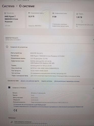 redmi 13 с: Компьютер, ядролор - 8, ОЭТ 32 ГБ, Оюндар үчүн, Жаңы, AMD Ryzen 7, NVIDIA GeForce RTX 3070, NVMe — 7