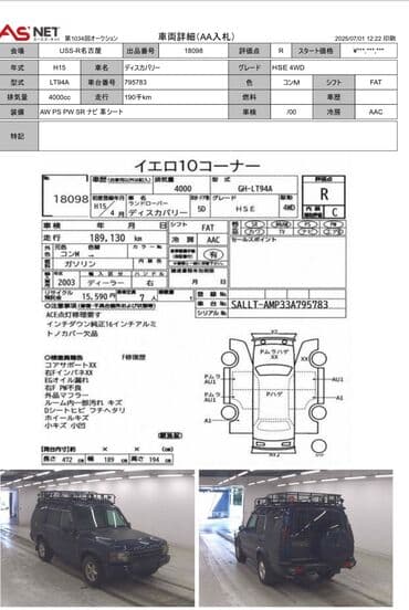 Бампер Передний Land Rover, Б/у, Оригинал