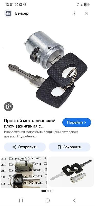 Потеряли ключ? Изготовим и запрограммируем новый автоключ. Чипы