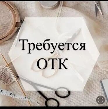 кожанный пиджак мужской: ОТК. Кызыл Аскер — 1