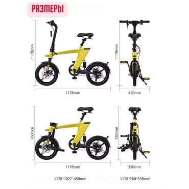 электродвигатели для велосипедов: Электровелосипед, Новый — 2