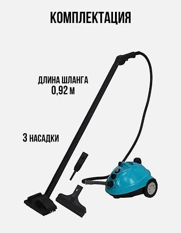 Отопительные приборы: Пароочиститель Напольный Б/у — 2