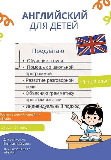 Языковые курсы Английский Для детей at lalafo.kg Языковые курсы Английский Для детей