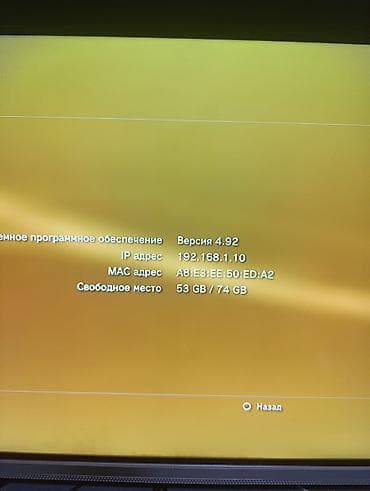 PS4 (Sony PlayStation 4): Игровая приставка Sony PlayStation 3 (Slim) - Модель: PS3 Slim — 3