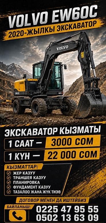 ковш экскаватор: Услуги экскаватора | Траншеи — 1