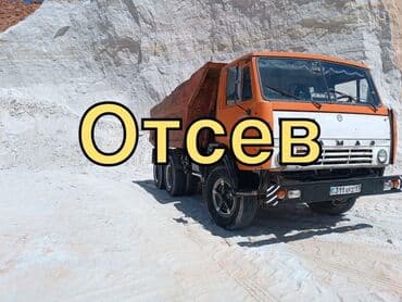 двухъярусные кровати для детей в бишкеке: Отсев купить в бишкек 
купить отсев 
купить отсев в бишкеке — 1