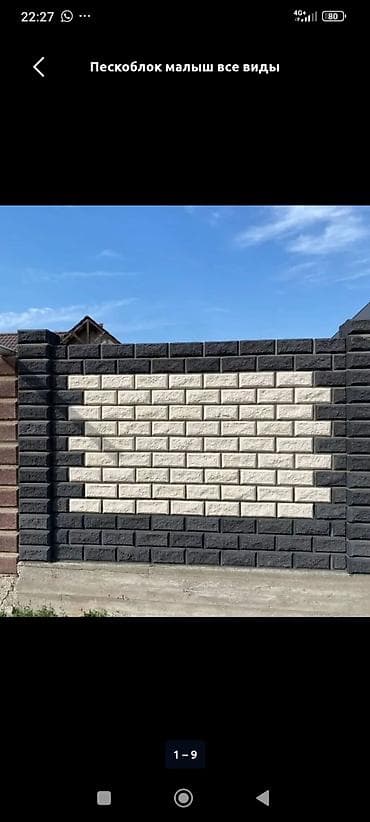 Город Токмок Все Виды Пескаблока,Декоративные стеновые блоки at lalafo.kg Город Токмок Все Виды Пескаблока,Декоративные стеновые блоки