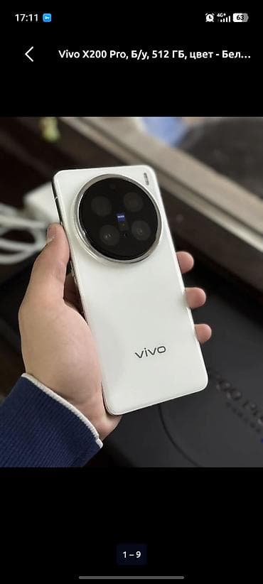 poco x6 pro 512: Vivo X200 Pro, 512 ГБ, цвет - Белый — 1