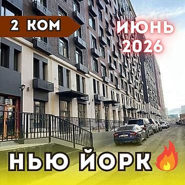 house: 2 комнаты, 59 м², Элитка, 12 этаж, Готовая ПСО (под самоотделку) — 1